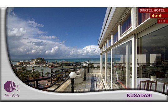 هتل سورتل کوش آداسی | SURTEL KUSADASI