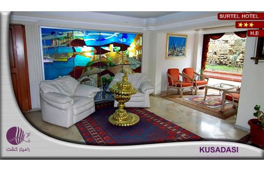 هتل سورتل کوش آداسی | SURTEL KUSADASI