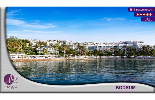 هتل ایسیس بدروم | ISIS HOTEL BODRUM