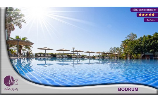 هتل ایسیس بدروم | ISIS HOTEL BODRUM