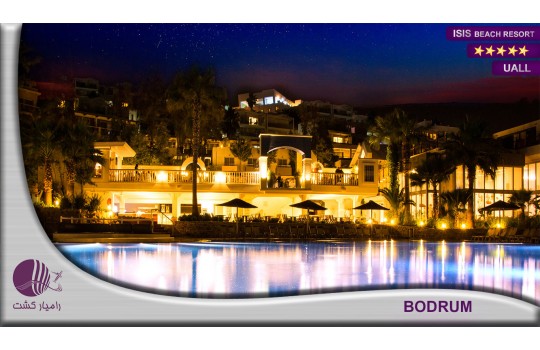 هتل ایسیس بدروم | ISIS HOTEL BODRUM