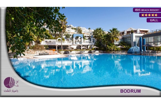 هتل ایسیس بدروم | ISIS HOTEL BODRUM