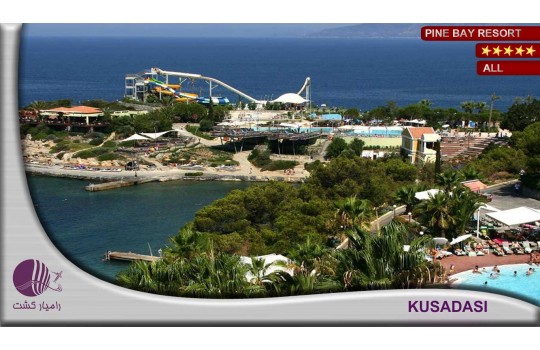 هتل پاین بی کوش آداسی | PINE BAY RESORT