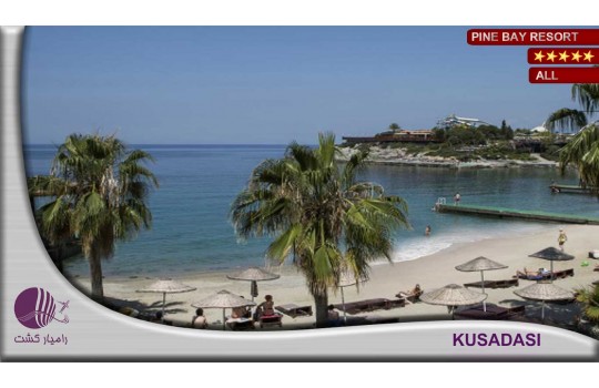 هتل پاین بی کوش آداسی | PINE BAY RESORT