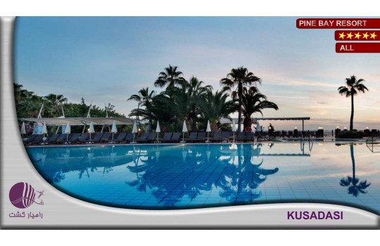هتل پاین بی کوش آداسی | PINE BAY RESORT