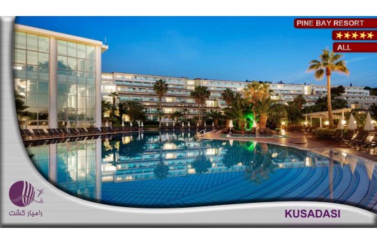 هتل پاین بی کوش آداسی | PINE BAY RESORT