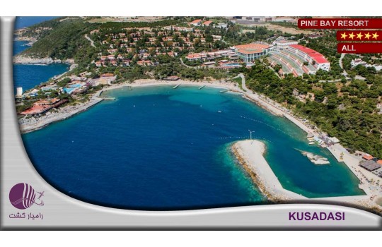 هتل پاین بی کوش آداسی | PINE BAY RESORT
