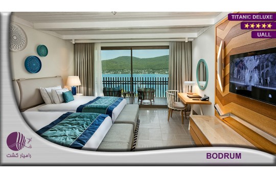 هتل تایتانیک بدروم | TITANIC HOTEL BODRUM