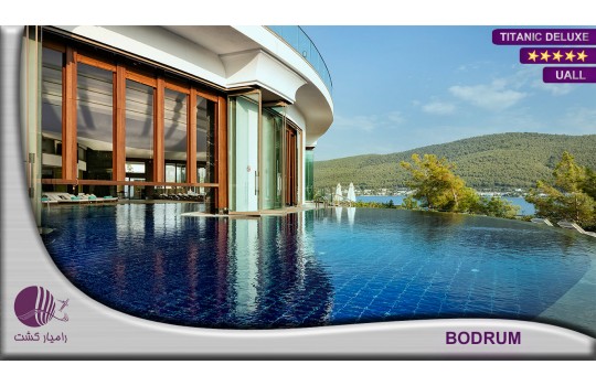 هتل تایتانیک بدروم | TITANIC HOTEL BODRUM