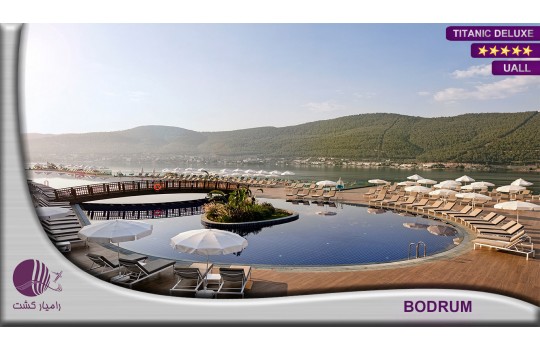 هتل تایتانیک بدروم | TITANIC HOTEL BODRUM