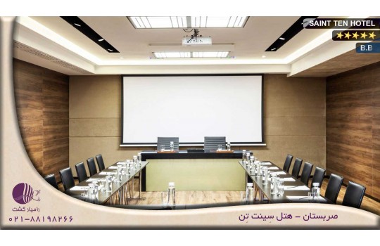 هتل سِینت تن | SAINT TEN صربستان - بلگراد