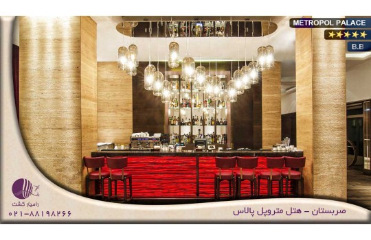 هتل متروپل پالاس METROPOL PALACE