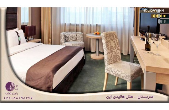 هتل هالیدی این HOLIDAY INN صربستان